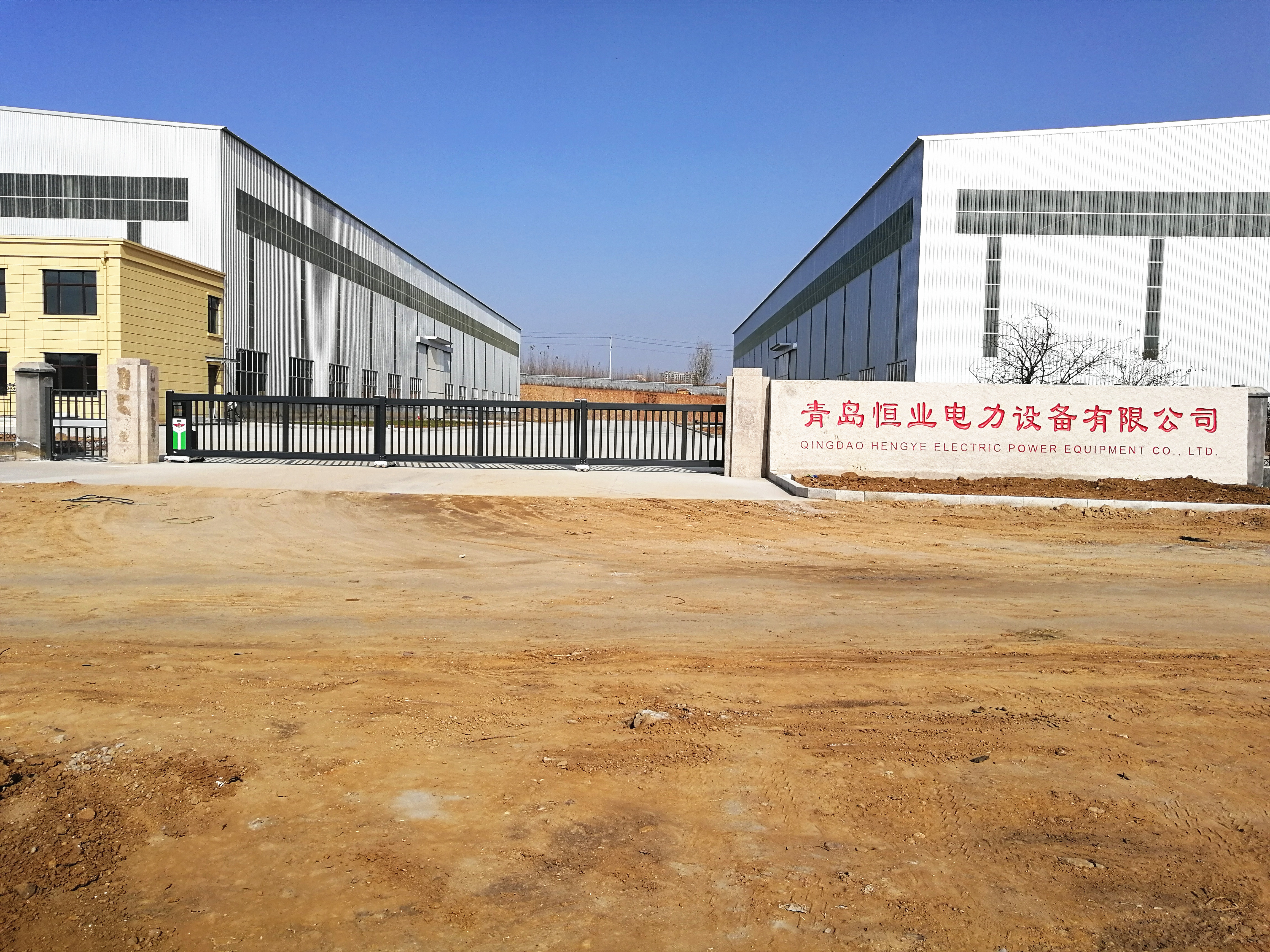 青島恒業(yè)電力設備有限公司